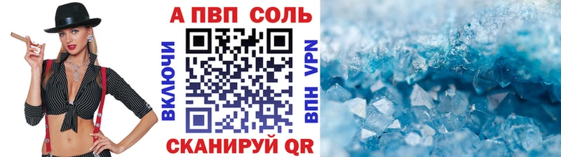 hydra ссылки  Приморско-Ахтарск  Альфа ПВП кристаллы  shop состав  что такое  