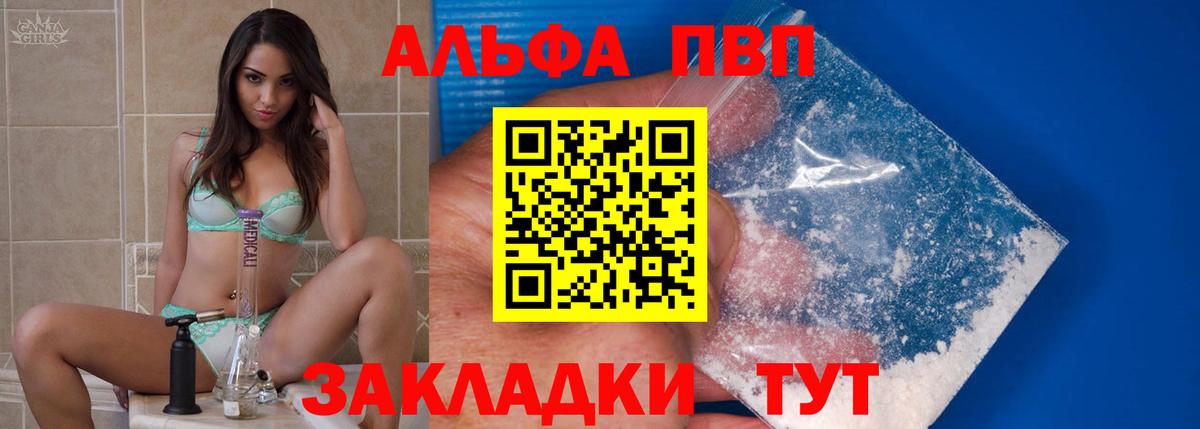 A PVP крисы CK  Альфа ПВП  Приморско-Ахтарск  APVP крисы CK  Alpha PVP Crystall  Вход с VPN 