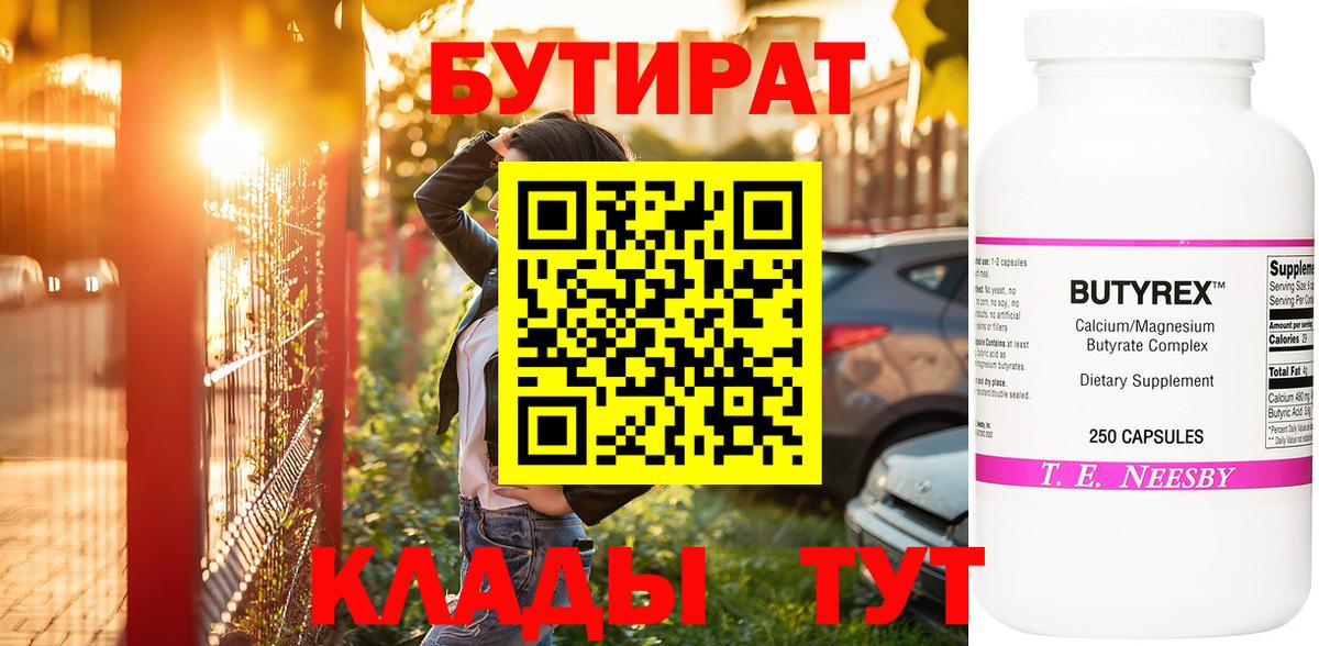 БУТИРАТ оксана Приморско-Ахтарск