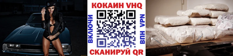 КОКАИН FishScale  Приморско-Ахтарск 