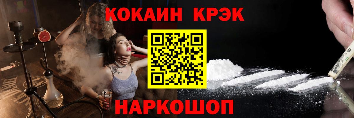 Cocaine Перу  КОКАИН Колумбийский  КОКАИН  Приморско-Ахтарск  Вход с VPN 
