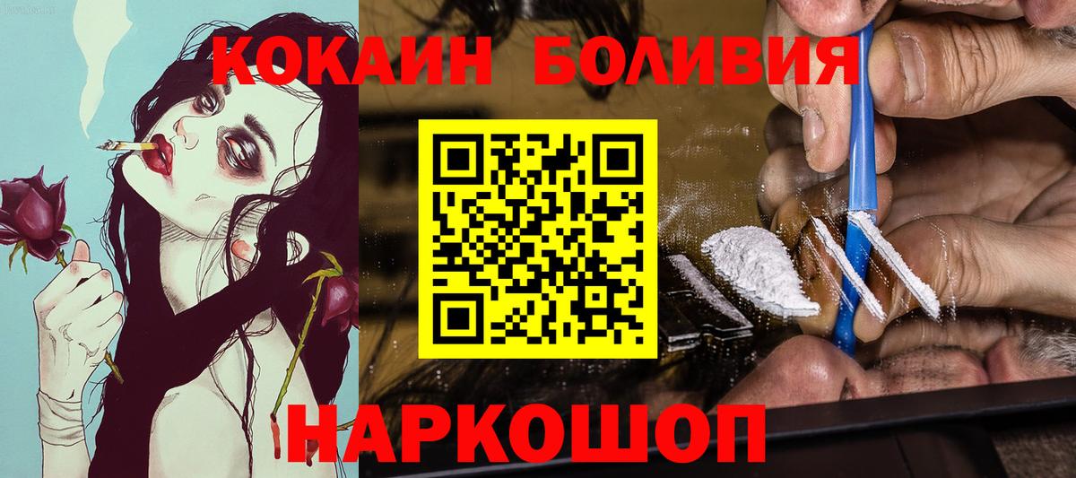 КОКАИН Fish Scale Приморско-Ахтарск
