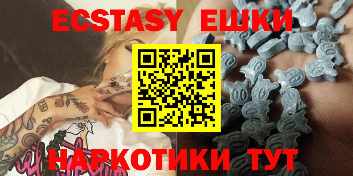 ЭКСТАЗИ таблы  Ecstasy  Приморско-Ахтарск  Вход с VPN  Ecstasy Philipp Plein 