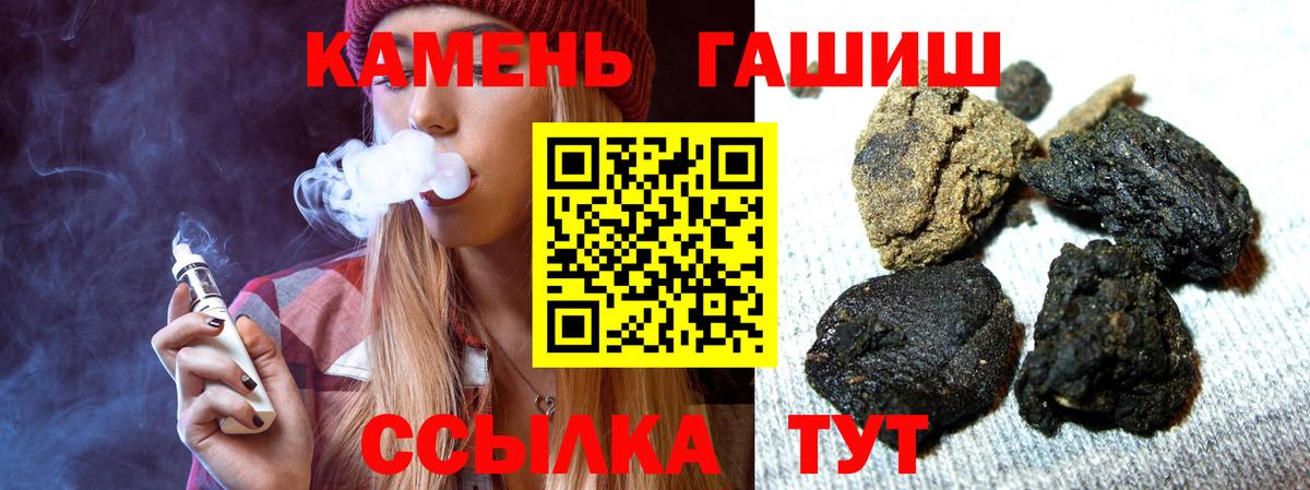 Приморско-Ахтарск  ГАШ ice o lator  ГАШИШ  закладка  ГАШ Ice-O-Lator  Вход с VPN 