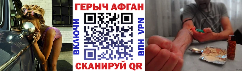 Героин Афган  цены   Приморско-Ахтарск 