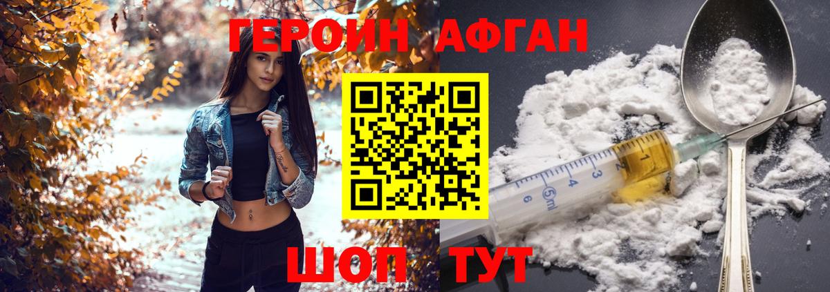 Приморско-Ахтарск  ГЕРОИН хмурый  Вход с VPN 