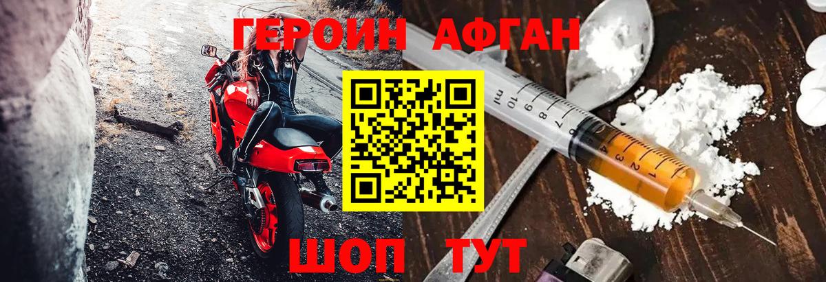 ГЕРОИН герыч Приморско-Ахтарск