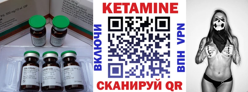 Кетамин VHQ  Приморско-Ахтарск 