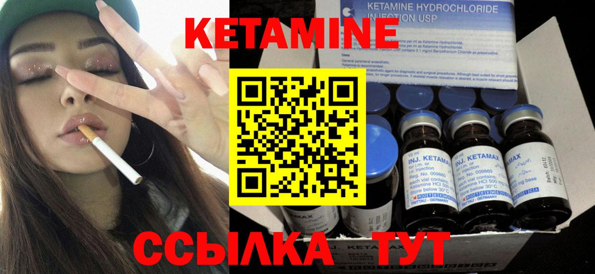 Кетамин ketamine Приморско-Ахтарск