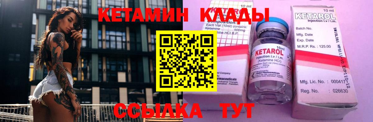 Приморско-Ахтарск  КЕТАМИН ketamine  КЕТАМИН ketamine  Вход с VPN 