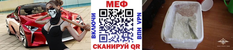 МЕФ кристаллы  Приморско-Ахтарск 