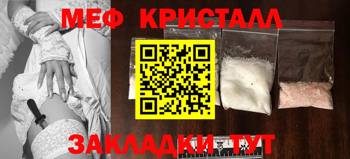Мефедрон  Меф кристаллы  Меф  Приморско-Ахтарск  Вход с VPN 