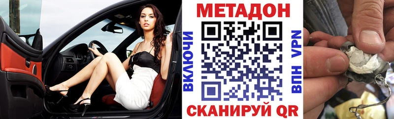 Метадон мёд Приморско-Ахтарск