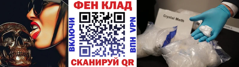 купить закладку  Приморско-Ахтарск  Метамфетамин Декстрометамфетамин 99.9% 
