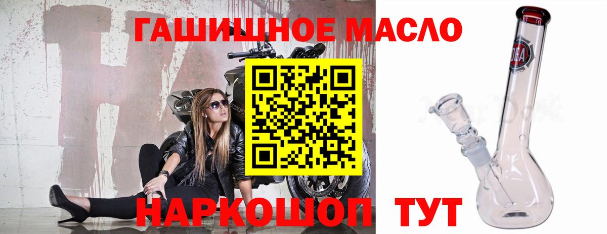 Дистиллят ТГК концентрат Приморско-Ахтарск